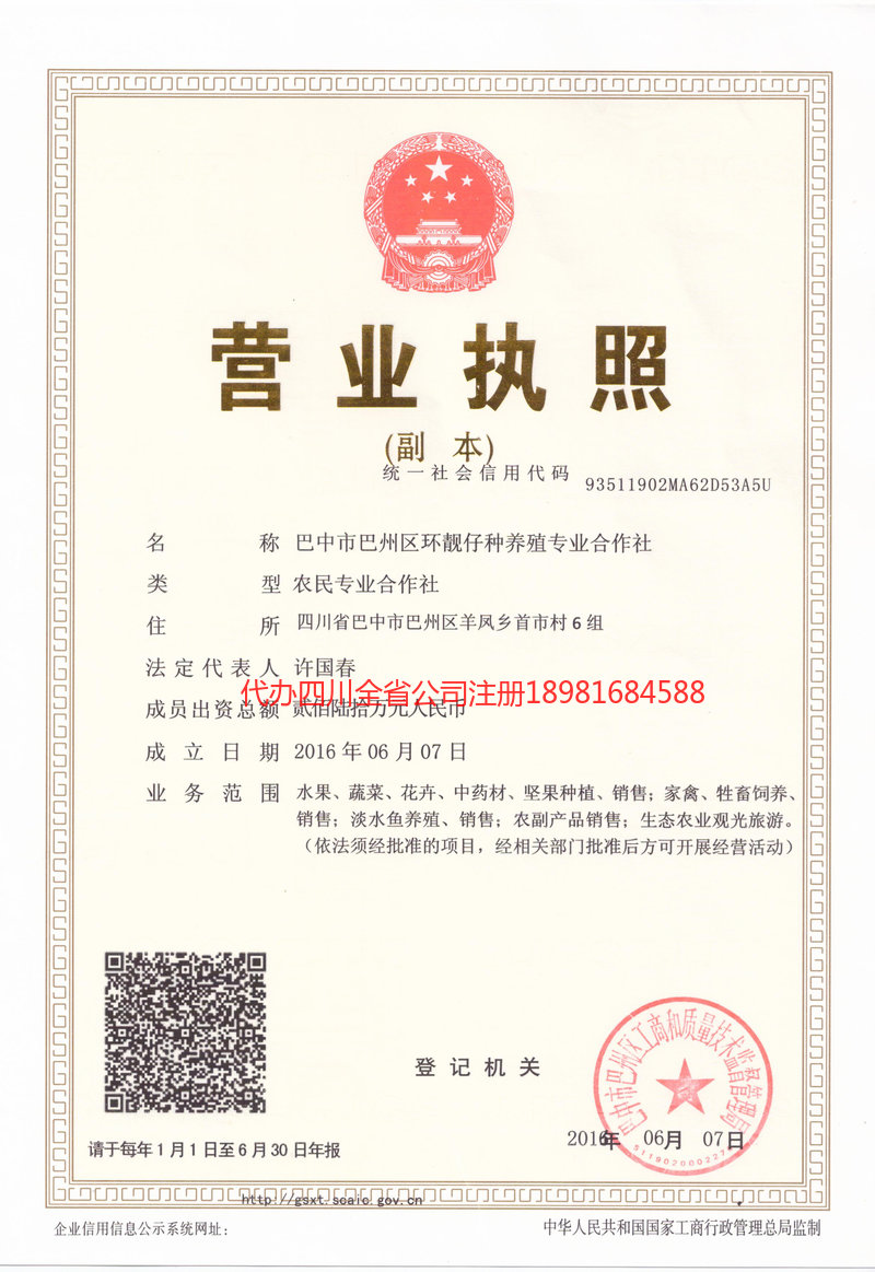 厦门厦门环靓仔种养殖专业合作社